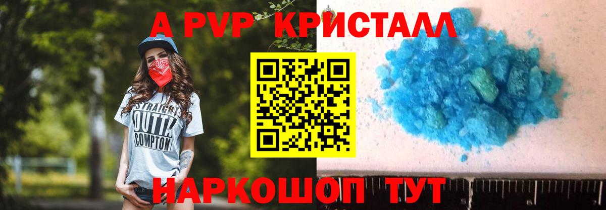 Alfa_PVP  Вход с VPN  Кизилюрт  А ПВП крисы CK  Альфа ПВП мука  Alpha-PVP СК КРИС 