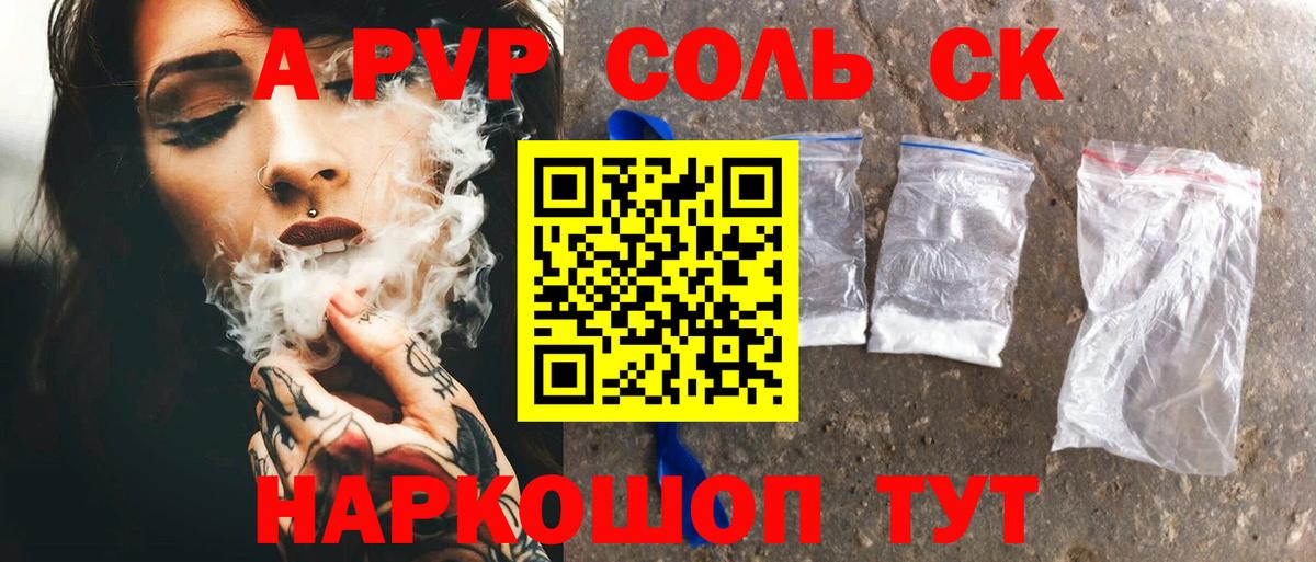 Alpha-PVP кристаллы Кизилюрт