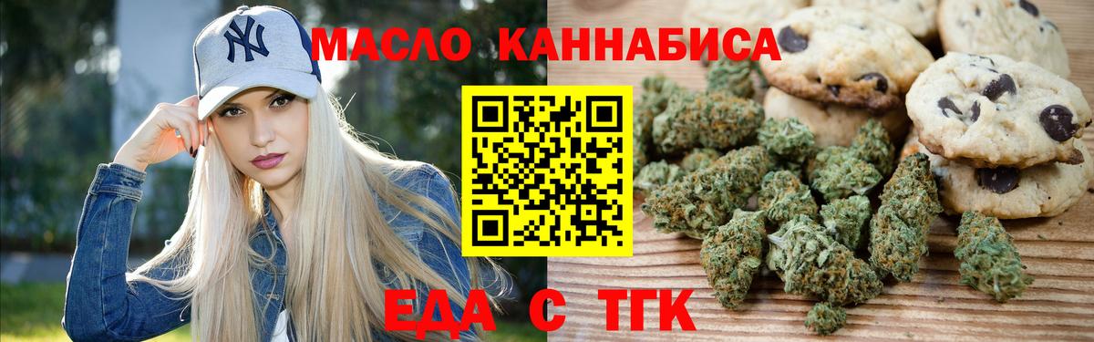 Cannafood марихуана  Вход с VPN  Кизилюрт 