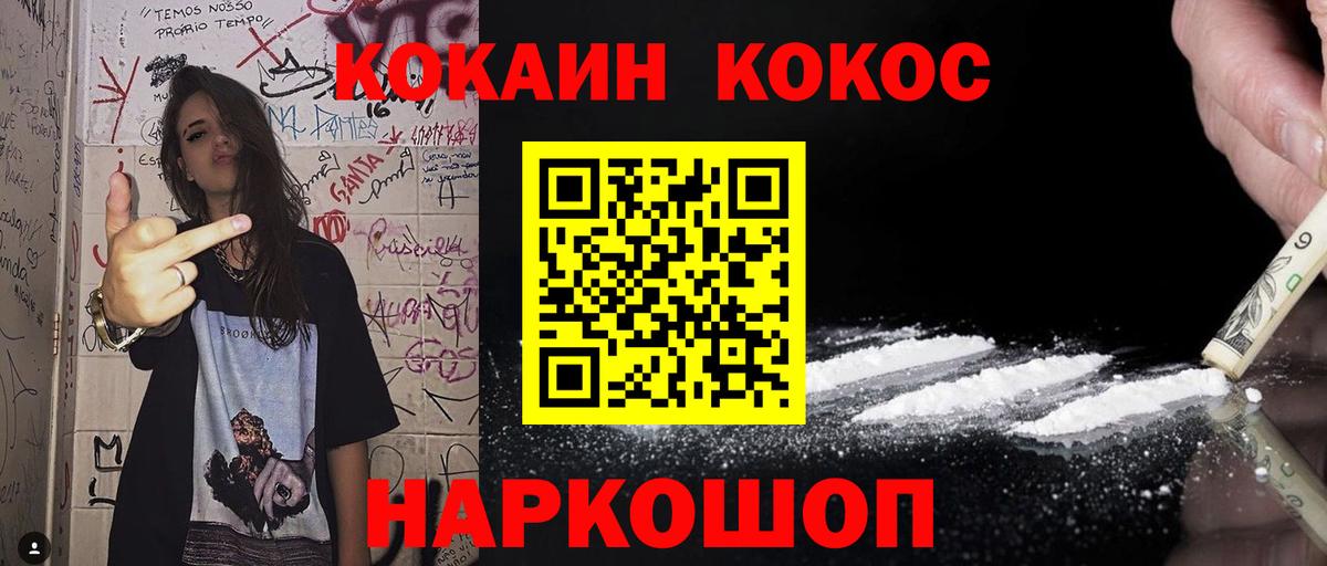 COCAIN VHQ Кизилюрт