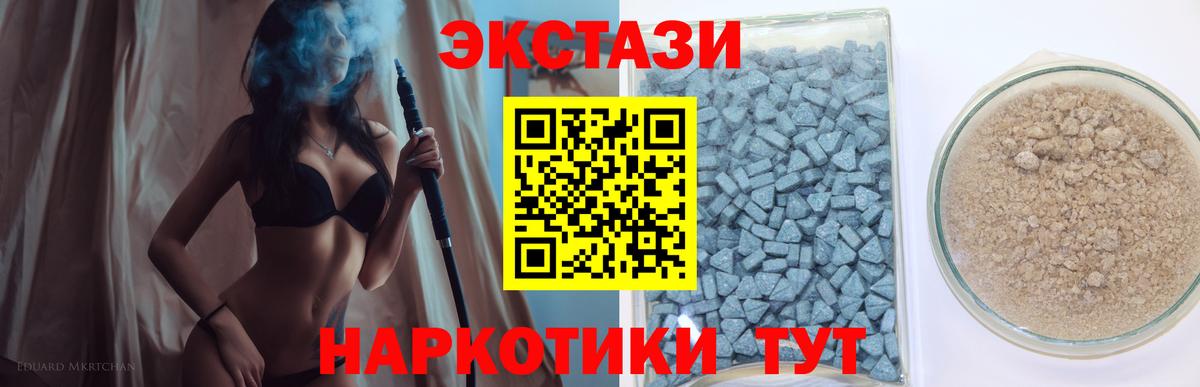 Экстази таблы  ЭКСТАЗИ VHQ  Вход с VPN  Кизилюрт 