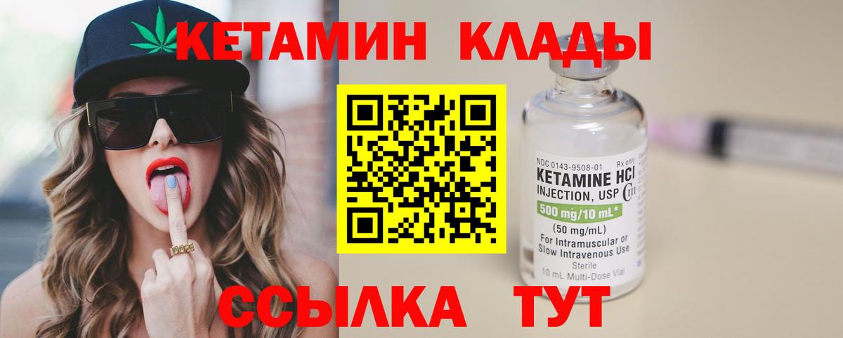 Кетамин ketamine  Вход с VPN  Кизилюрт 