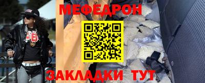 стафф Краснокаменск