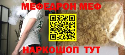 стафф Краснокаменск