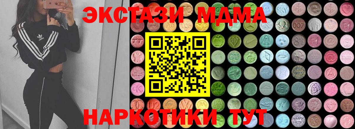 Кизилюрт  МДМА  МДМА Molly  Вход с VPN  МДМА кристаллы 