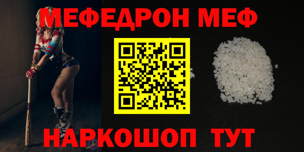 ОМГ ОМГ вход  МЯУ-МЯУ  Кизилюрт  Мефедрон кристаллы  Вход с VPN  Меф мяу мяу 