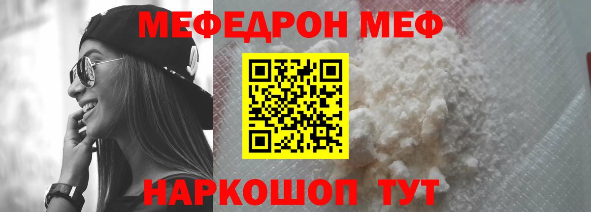 Меф мяу мяу Кизилюрт