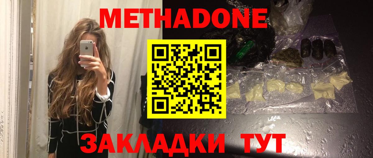 Метадон белоснежный  Вход с VPN  Кизилюрт 