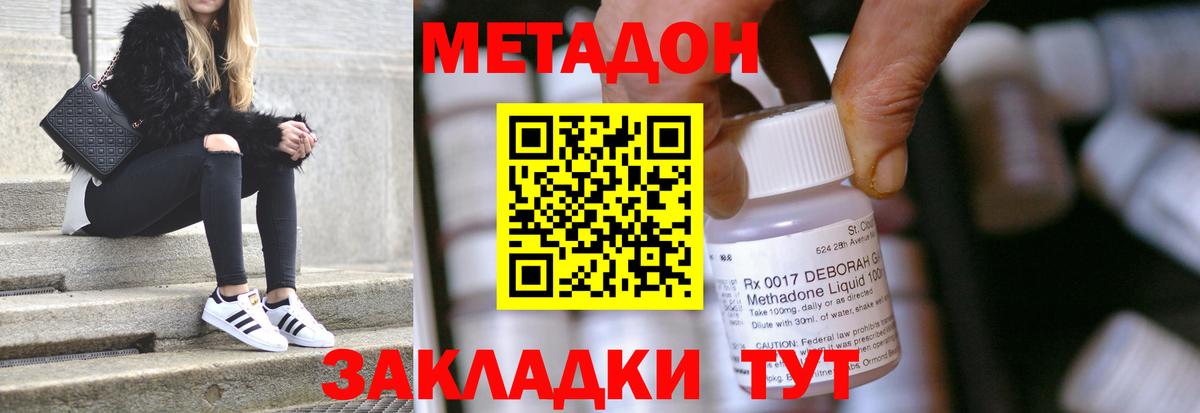 МЕТАДОН VHQ Кизилюрт