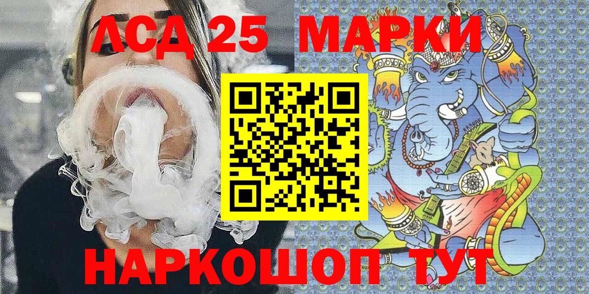 Марки 25I-NBOMe  купить  сайты  Наркотические марки 1500мкг  Кизилюрт  Наркотические марки 1500мкг  Вход с VPN 
