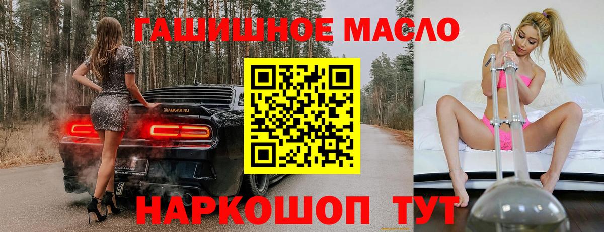 Дистиллят ТГК THC oil Кизилюрт