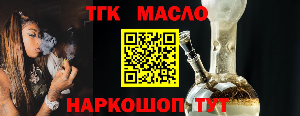 Кизилюрт  ТГК жижа  Вход с VPN 
